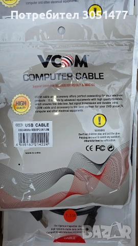 USB VCOM, снимка 2 - Кабели и адаптери - 53892842