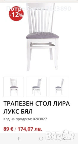 Трапезен стол,общо 6 броя, цена за един брой е, снимка 4 - Столове - 53503561