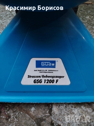 листоръбирач Gude , снимка 4 - Градинска техника - 52015372