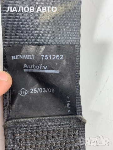 Заден ляв колан Дачия Дъстър Zaden lqv kolan Dacia Duster (13-16)г., снимка 2 - Части - 51651435