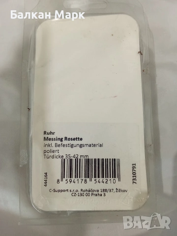 WC Обков за врата  – Месинг, Розетки и Ключалка за Баня (35-42мм), снимка 3 - Други - 54090000