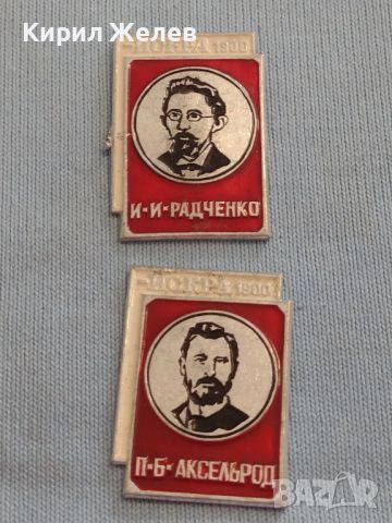 Две редки значки СССР Руски революционери Искра 1900 за КОЛЕКЦИОНЕРИ 34888, снимка 1 - Колекции - 46030805