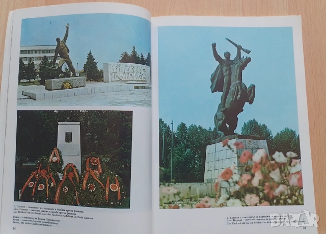 Врачански окръг фотоалбум от соца, снимка 4 - Антикварни и старинни предмети - 53982575