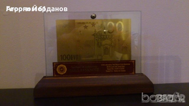 Златни евро банкноти със сертфикат идеалните подаръци 