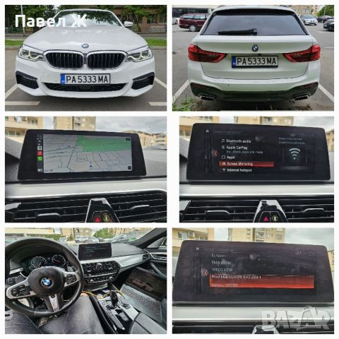 CarPlay Активиране BMW Стара Загора , снимка 6 - Аксесоари и консумативи - 45169607