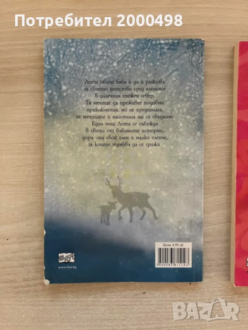 Комплект детски книги на Холи Уеб, снимка 2 - Художествена литература - 54270664