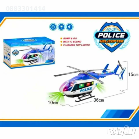 Полицейски хеликоптер Звук и Светлини , снимка 3 - Коли, камиони, мотори, писти - 51043536