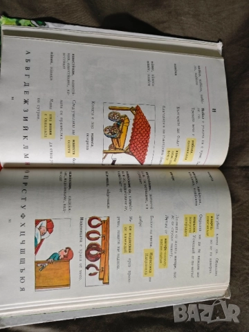 Картинен речник за първокласника.Д. Иванчева, , снимка 6 - Специализирана литература - 51067126