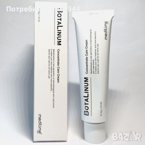 Meditime Botalinum Ampoule 30ml + Concentrate Care Cream 50g Anti Aging противостареещакорейска козм, снимка 2 - Козметика за тяло - 46146448