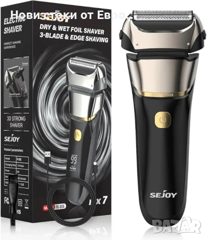 Електрическа самобръсначка Sejoy SKYFULL за мъже,