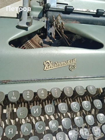 Стара пишеща машина Rheighmetall.