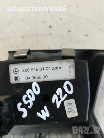Бутон фарове за Mercedes S Class W220 (2000) 2205450104, снимка 2 - Части - 54146467