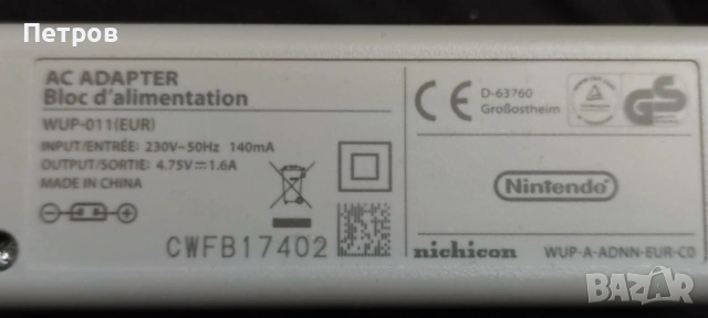 Адаптер Nintendo 4.75V 1.6A, снимка 3 - Nintendo конзоли - 54128703