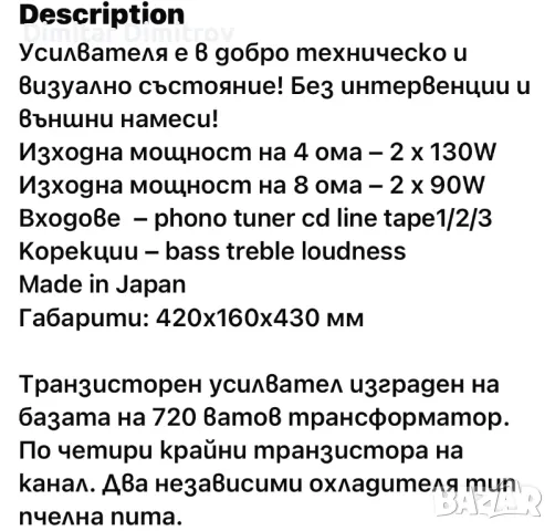 Усилвател Pioneer A-702R, снимка 5 - Ресийвъри, усилватели, смесителни пултове - 46929907