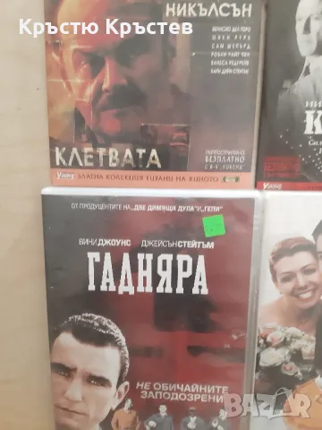 Само за киномани дискови за ДВД, снимка 9 - DVD филми - 46929418