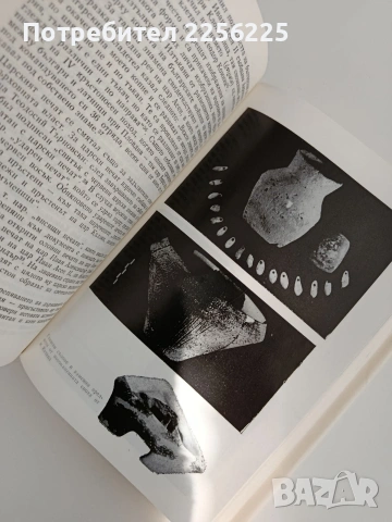 История на Велико Търново ( том 1), снимка 4 - Специализирана литература - 53537976