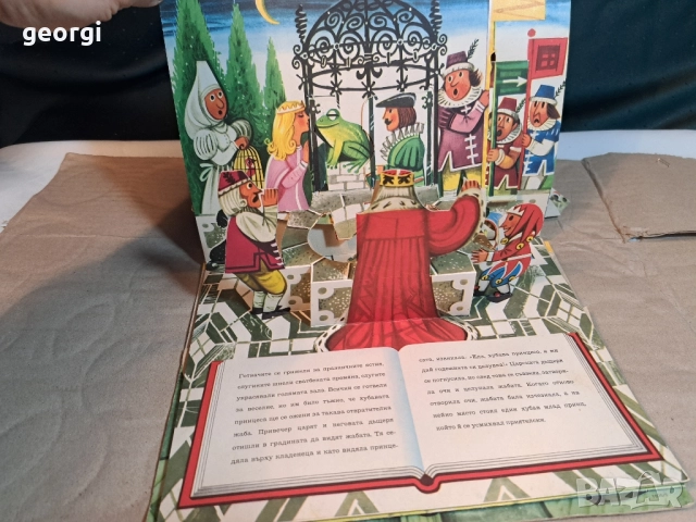 Стара детска 3D книжка Цар Жаба     29/2, снимка 6 - Колекции - 52187952
