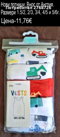 Нови детски потници, внос от Англия., снимка 2 - Детско бельо и бански  - 52751600