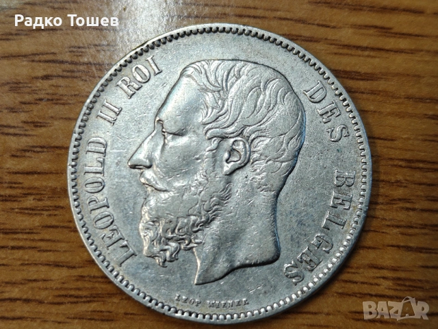 Белгия 5 франка 1873 СРЕБРО