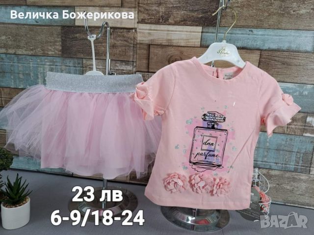 Детски комплекти , снимка 3 - Комплекти за бебе - 46020193