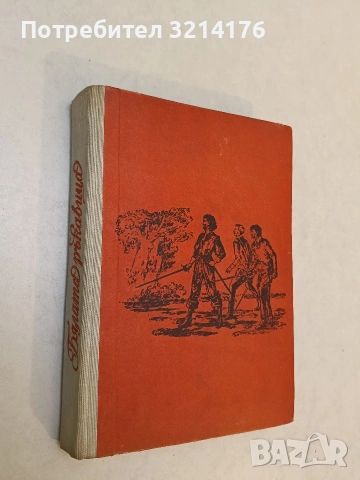 Приключенията на Оливър Туист - Чарлс Дикенс, снимка 2 - Художествена литература - 53609035