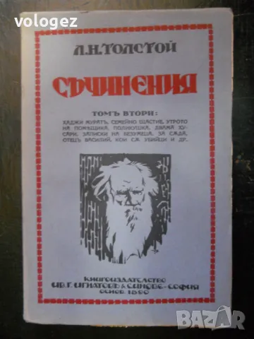 антикварна литература, снимка 9 - Художествена литература - 49697431