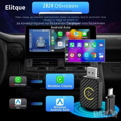 Безжичен адаптер за CarPlay и Android Auto – Plug & Play, Bluetooth 5.0, двулентов Wi-Fi 2.4/5GHz, снимка 2 - Друга електроника - 53558091