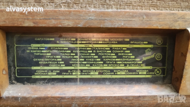 Стар радиоприемник Дружба от 1955 г., снимка 2 - Антикварни и старинни предмети - 52176406