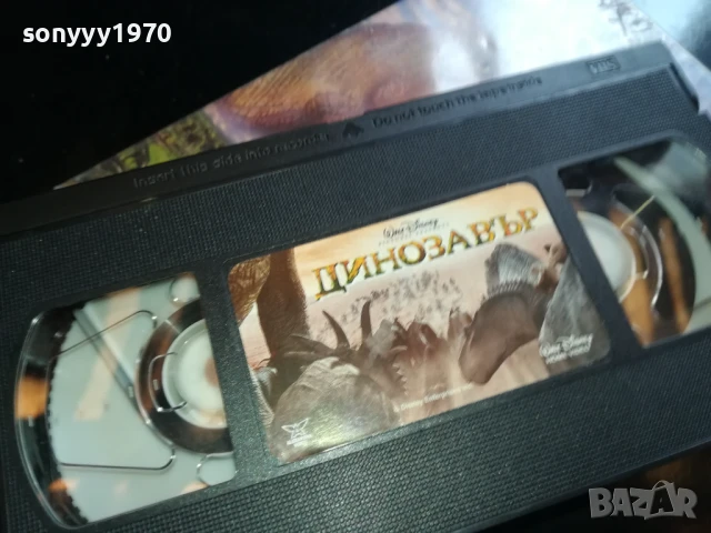 ДИНОЗАВЪР-ORIGINAL VHS VIDEO TAPE 1006250858, снимка 6 - Други жанрове - 50611591