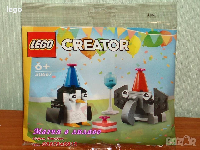 LEGO 30477 30565 30572 30577 30579 30583 30584 30644 30645 30666 30667 30668 30669 30670 30688 30689, снимка 10 - Конструктори - 48349999