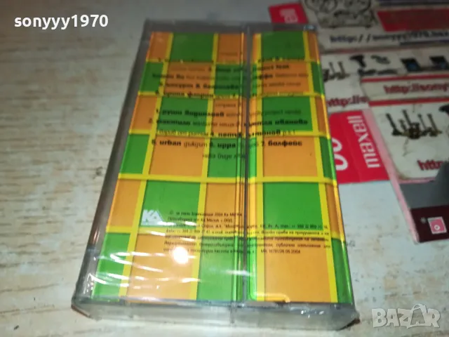 НЕ Е СЪН 3-НОВА ОРИГИНАЛНА КАСЕТА 1504251530, снимка 5 - Аудио касети - 49906153