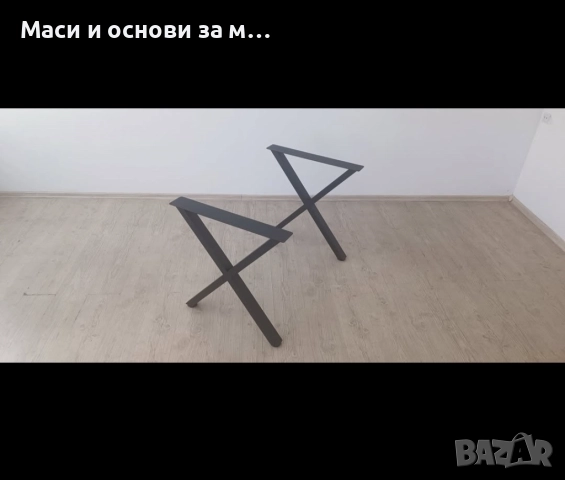 Метални крака за маса, трапезна маса От производител, снимка 4 - Маси - 51847796