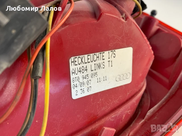 Стопове Audi A5 S5 (07-16)г. 8T0945096 8T0945095 8T0945093 8T0945094, снимка 12 - Части - 50819238