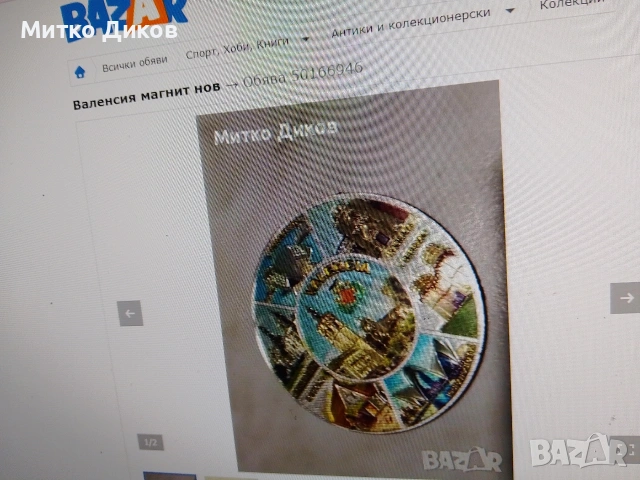 Магнити САЩ,Тернопол,Анталия,Белград,Кавала,Моряк,Хепи,Паралия,Герм,Ирланд,самурай, снимка 12 - Колекции - 54076409