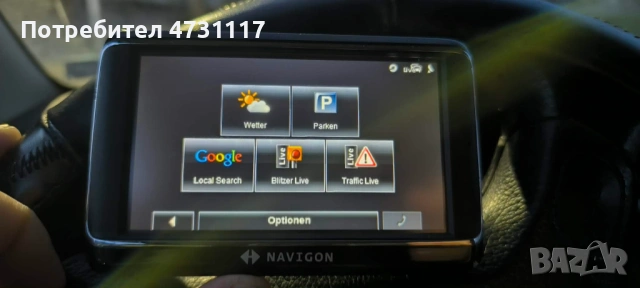 Навигация НАВИГОН Германия, снимка 3 - Аксесоари и консумативи - 53959498