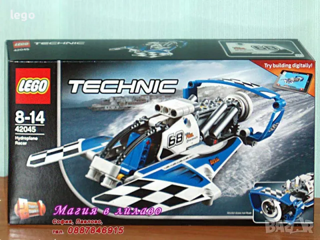 Продавам лего LEGO Technic 42045 - Състезатлен хидроплан , снимка 1 - Образователни игри - 48134392