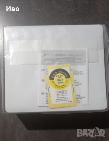 Компресор за помпане на гуми и пяна. Оригинален за Тойота! , снимка 4 - Аксесоари и консумативи - 52416980