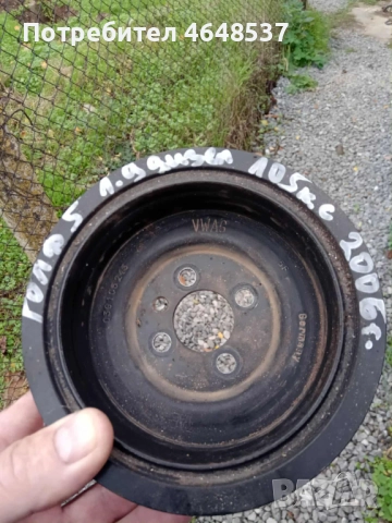 Шайба колянов вал за Волксваген голф 5 1.9 дизел 105к.с 2006г, снимка 2 - Части - 52558788