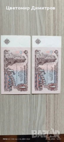 Банкноти от 1974 година UNC, снимка 3 - Нумизматика и бонистика - 50755576