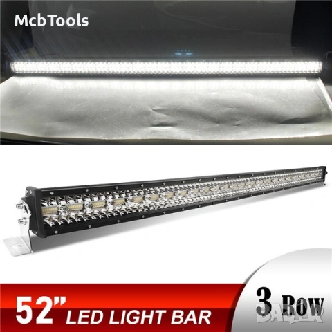 ДИОДЕН ЛЕД БАР / LED BAR 12D 52″ (132см) 975W