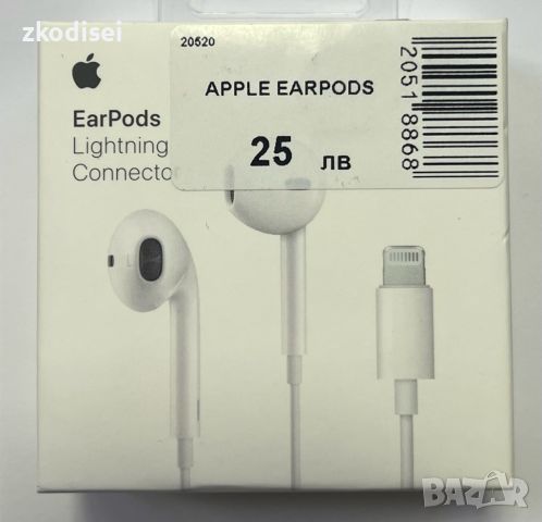 Слушалки Apple EarPods, снимка 1 - Слушалки и портативни колонки - 45842781