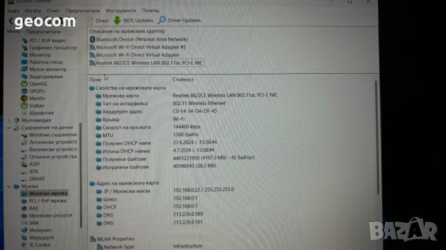 MSI Modern 14 notebook (14.1" FHD IPS,Ryzen 5-4500U,16GB,512GB,CAM,BTU,Type-C,HDMI), снимка 18 - Лаптопи за дома - 46386167
