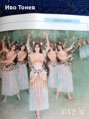 Compact. Disc. SAINT-SAENS. , снимка 14 - CD дискове - 52152503