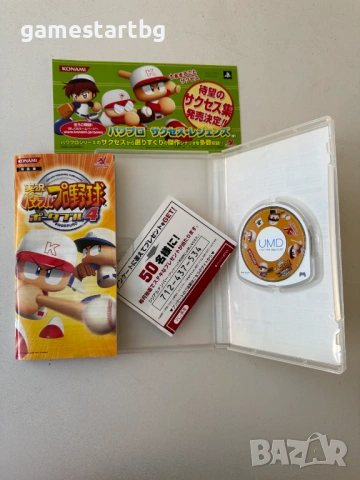 Jikkyō Powerful Pro Yakyū 4 за PSP, снимка 3 - Игри за PlayStation - 53756066