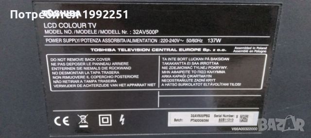 LCD телевизор Toshiba НОМЕР 08. Model 32AV500P. 32инча 81см. С дистанционно. РАБОТЕЩ. Внос от Герман, снимка 14 - Телевизори - 46208373