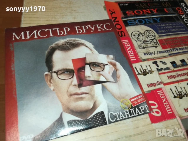 МИСТЪР БРУКС ДВД 2110251749