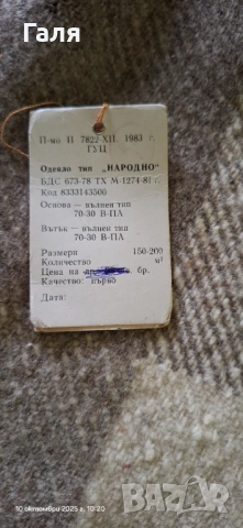Продавам 6 броя нови вълнени одеяла тип Родопски, снимка 4 - Олекотени завивки и одеяла - 52013087