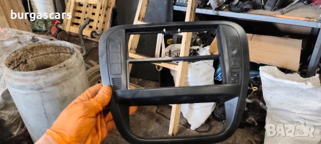 Средна конзола Citroen C2