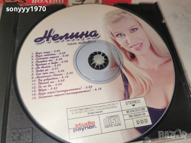 НЕЛИНА ЦД 1201261923, снимка 2 - CD дискове - 53076933