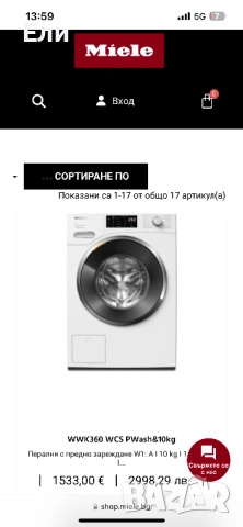 Пералня Miele